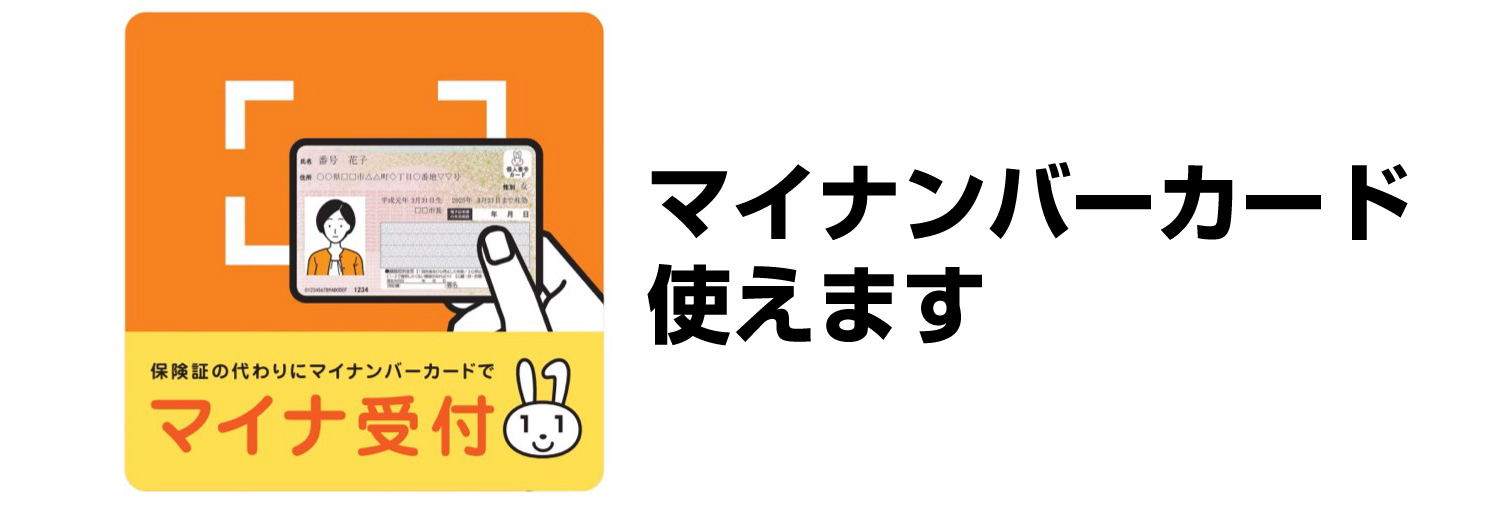 マイナンバー導入準備中